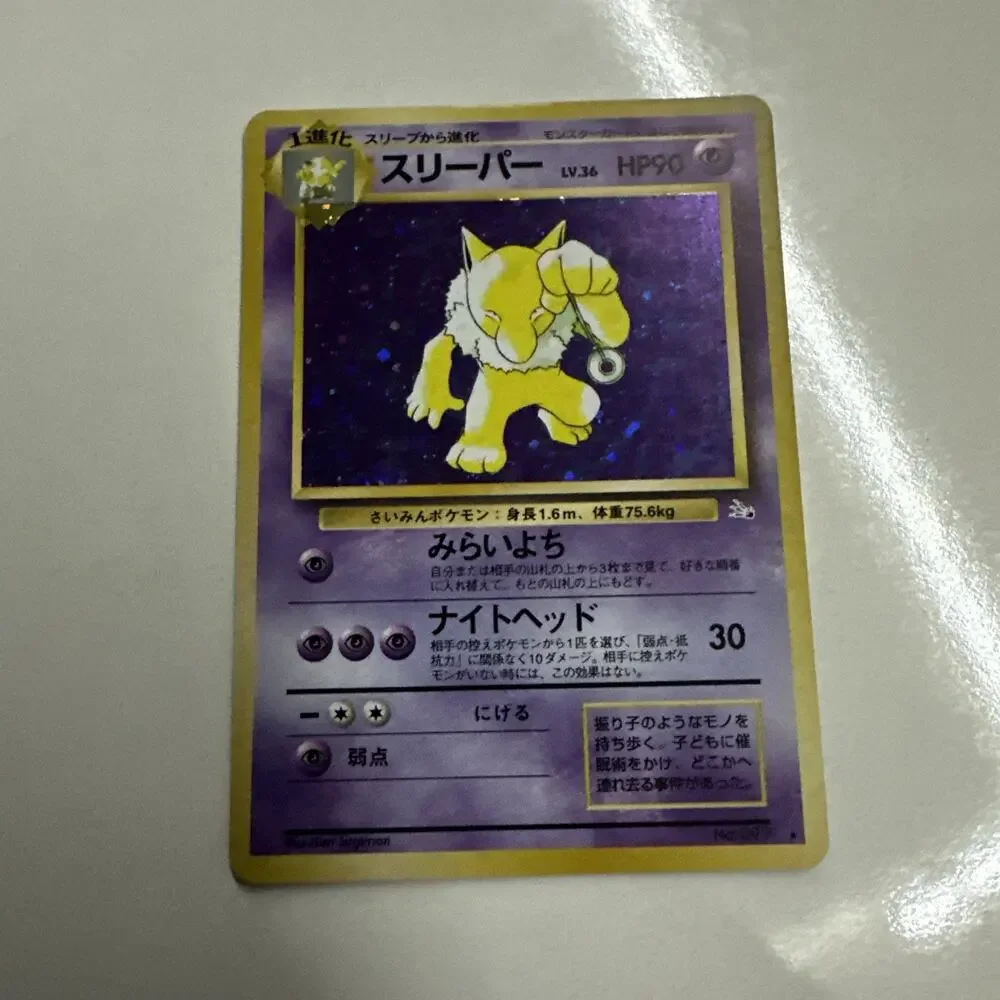 Pokemon TCG Japanese Hypno No. 097 Fossil Holo Rare VTG WOTC Era 1997 NM